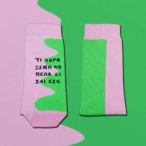 Παράξενη κοπέλα πράσινο/ροζ κάλτσες